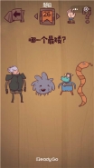 微信最囧极限挑战第26关通关攻略