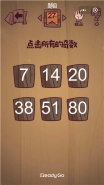 微信最囧极限挑战第27关通关攻略