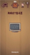 微信最囧极限挑战第28关通关攻略