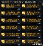 dnf恍惚星空无尽套升级为超时空首饰方法详解