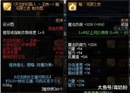 dnf超时空首饰升级材料一览