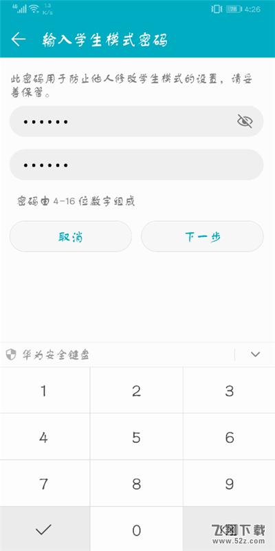 荣耀9i怎么打开学生模式_荣耀9i学生模式设置方法