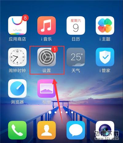 vivox21怎么隐藏联系人_vivox21联系人隐藏方法