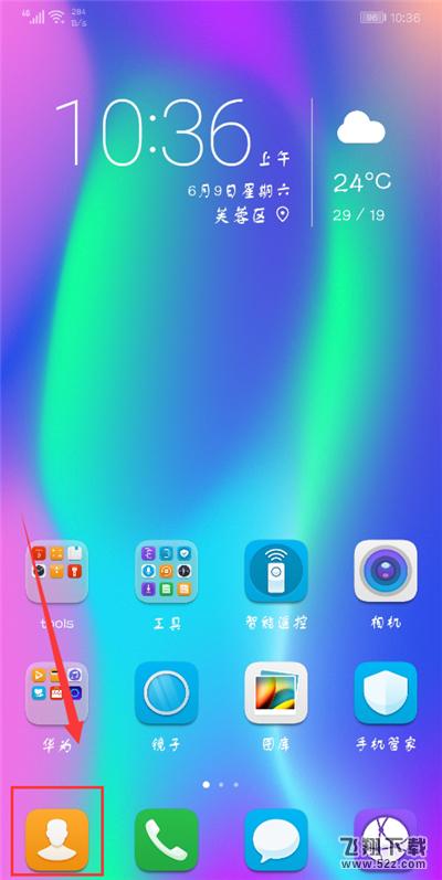 荣耀9i怎么设置来电铃声_荣耀9i来电铃声设置方法