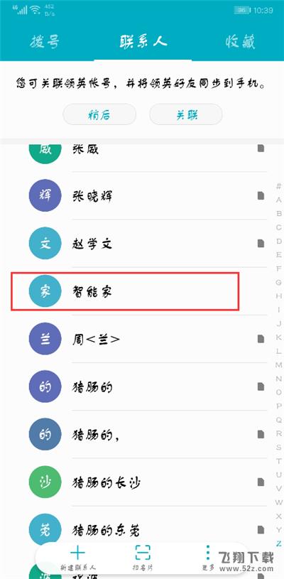 荣耀9i怎么设置来电铃声_荣耀9i来电铃声设置方法