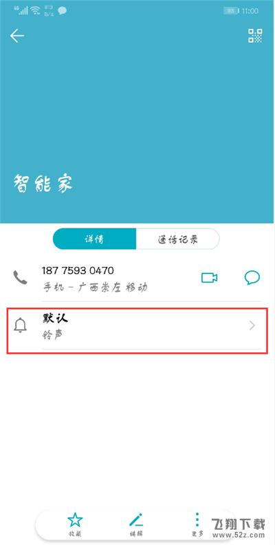 荣耀9i怎么设置来电铃声_荣耀9i来电铃声设置方法
