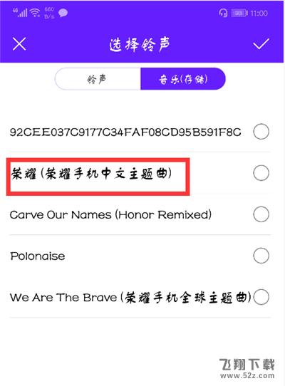 荣耀9i怎么设置来电铃声_荣耀9i来电铃声设置方法