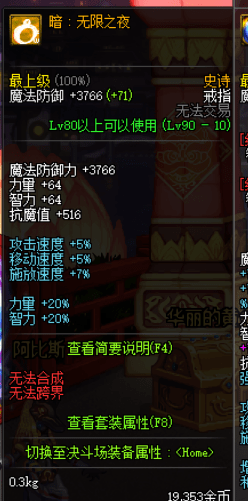 dnf超时空之战首饰属性怎么样 dnf超时空之战首饰装备属性介绍