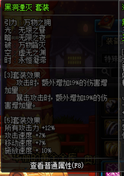 dnf超时空之战首饰属性怎么样 dnf超时空之战首饰装备属性介绍