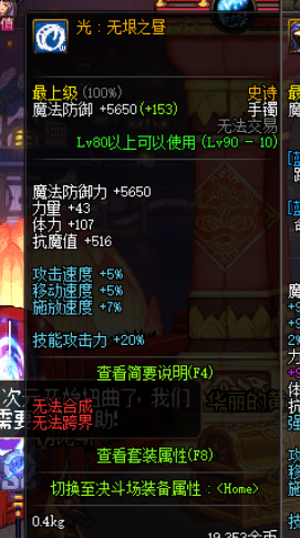 dnf超时空之战首饰属性怎么样 dnf超时空之战首饰装备属性介绍