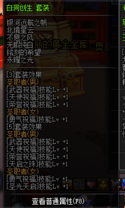 dnf超时空之战首饰属性怎么样 dnf超时空之战首饰装备属性介绍