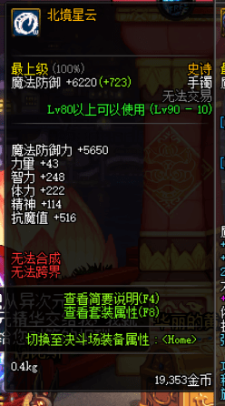 dnf超时空之战首饰属性怎么样 dnf超时空之战首饰装备属性介绍