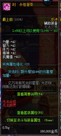 dnf超时空之战首饰属性怎么样 dnf超时空之战首饰装备属性介绍