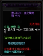 dnf兽人队长血之埃克斯卡片获取攻略