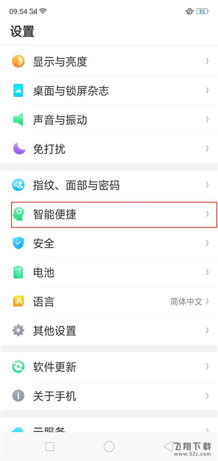 oppor15来电时翻转静音怎么设置_oppor15来电时翻转静音设置方法