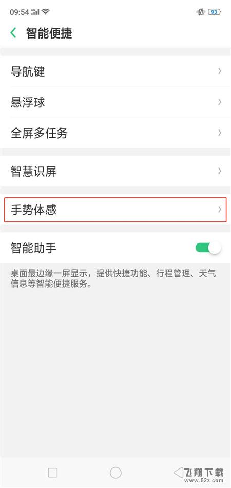 oppor15来电时翻转静音怎么设置_oppor15来电时翻转静音设置方法