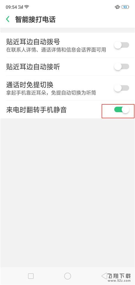 oppor15来电时翻转静音怎么设置_oppor15来电时翻转静音设置方法