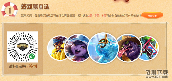 lol6月一起团活动地址_lol6月一起团活动网吧特权奖励领取网址