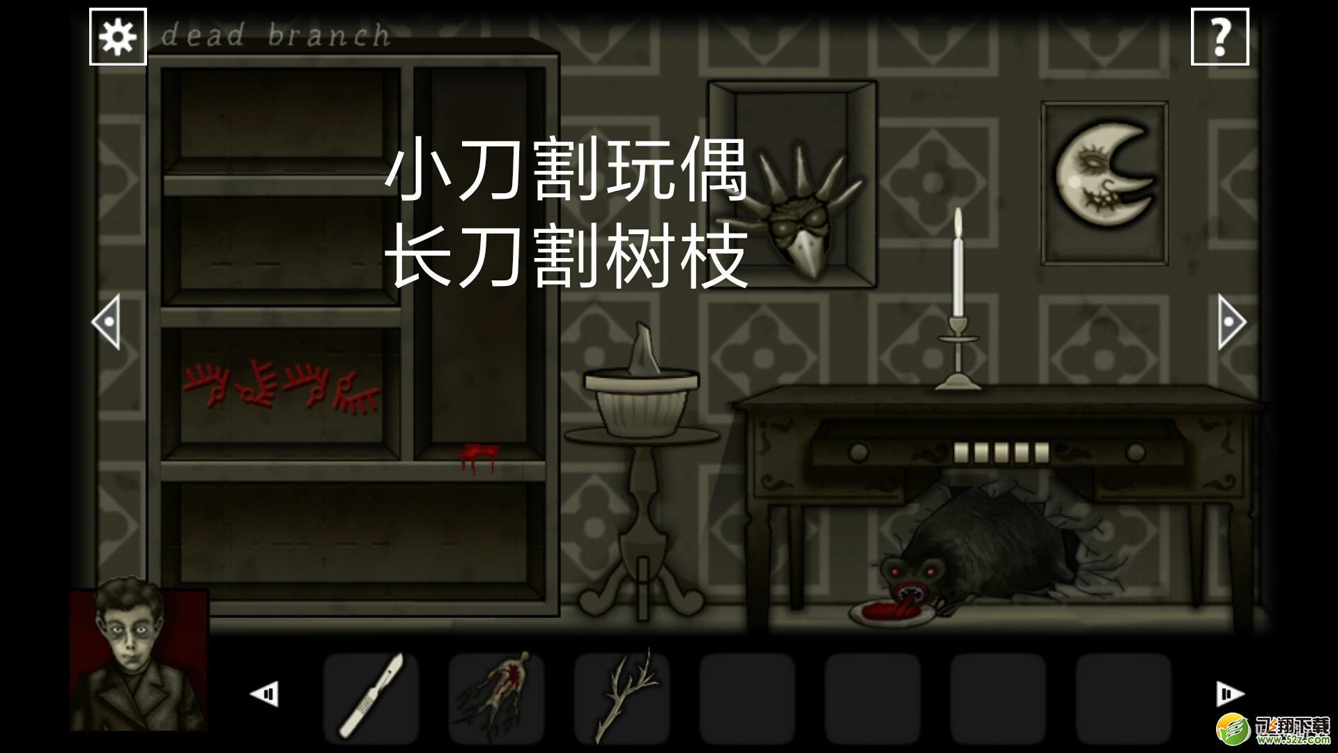 F.H mementoes(遗忘之丘：纪念品)第五关图文攻略