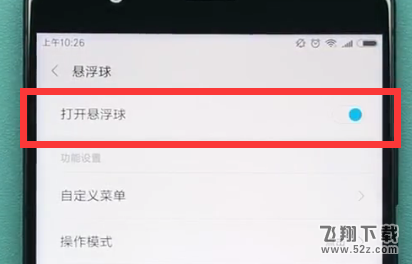 红米6a怎么截图_红米6a截图教程