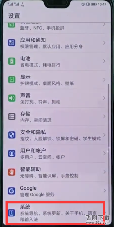 华为p20怎么打开悬浮球_华为p20悬浮球开启方法