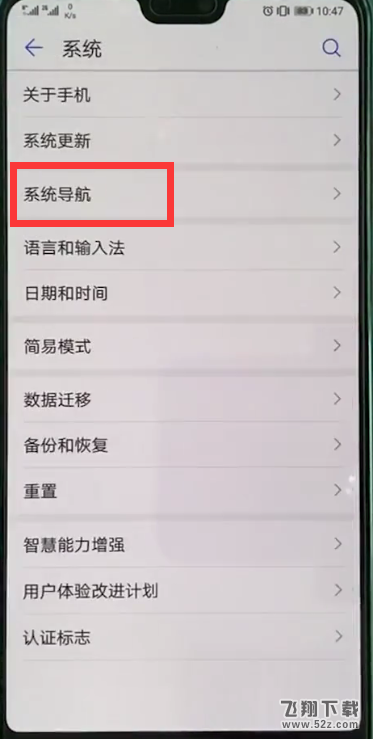 华为p20怎么打开悬浮球_华为p20悬浮球开启方法
