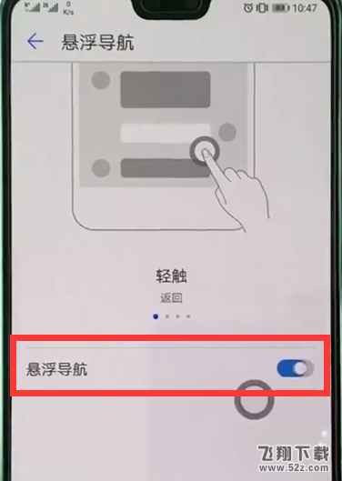 华为p20怎么打开悬浮球_华为p20悬浮球开启方法