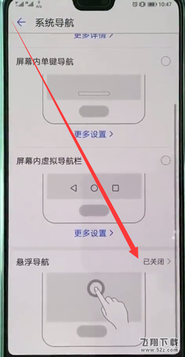 华为p20怎么打开悬浮球_华为p20悬浮球开启方法