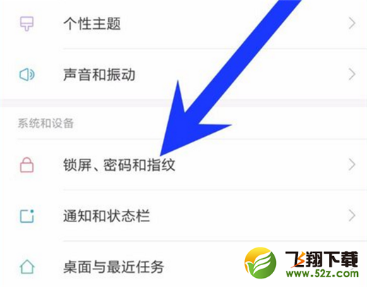红米6a怎么设置人脸解锁_红米6a人脸解锁设置方法
