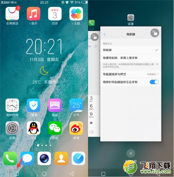 vivo nex怎么关闭后台程序_vivo nex后台程序彻底关闭方法