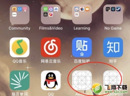 苹果ios12系统降级后应用变成白图标解决方法教程