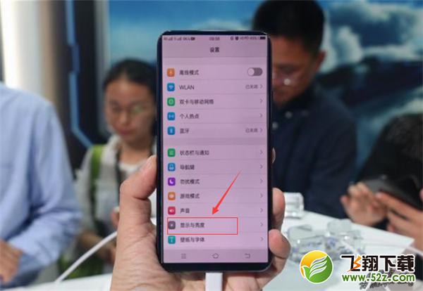 vivo nex怎么设置息屏时钟_vivo nex息屏时钟设置方法