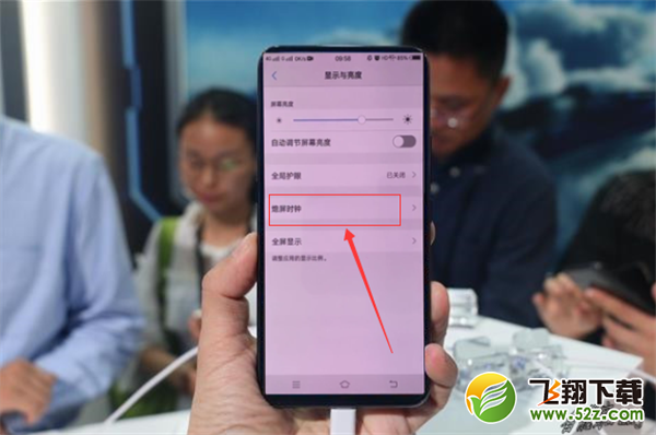 vivo nex怎么设置息屏时钟_vivo nex息屏时钟设置方法