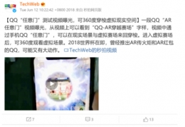 QQ任意门ar穿越赛场玩法教程