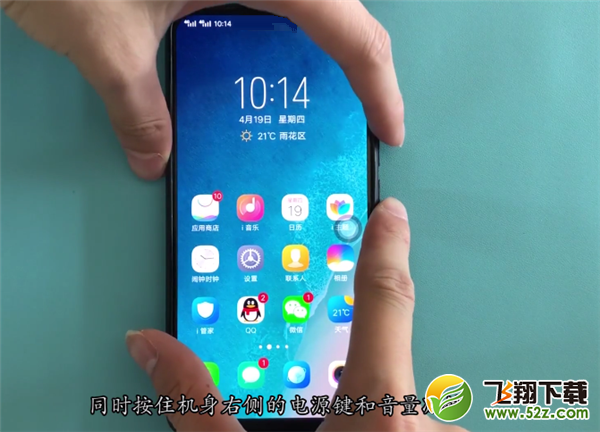 vivo nex怎么截图_vivo nex截屏教程