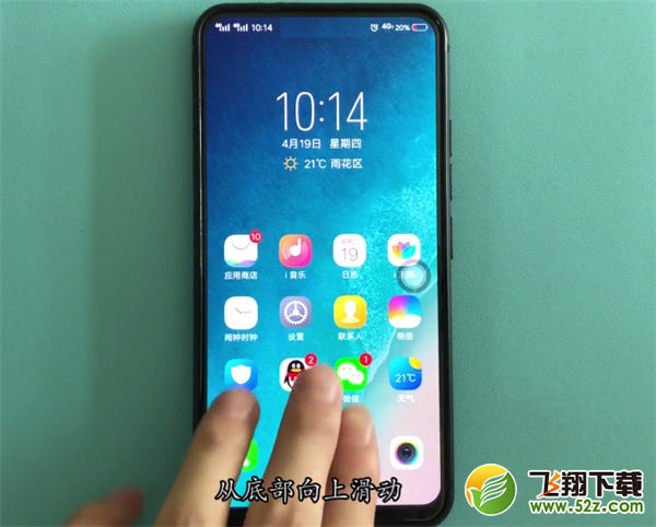 vivo nex怎么截图_vivo nex截屏教程