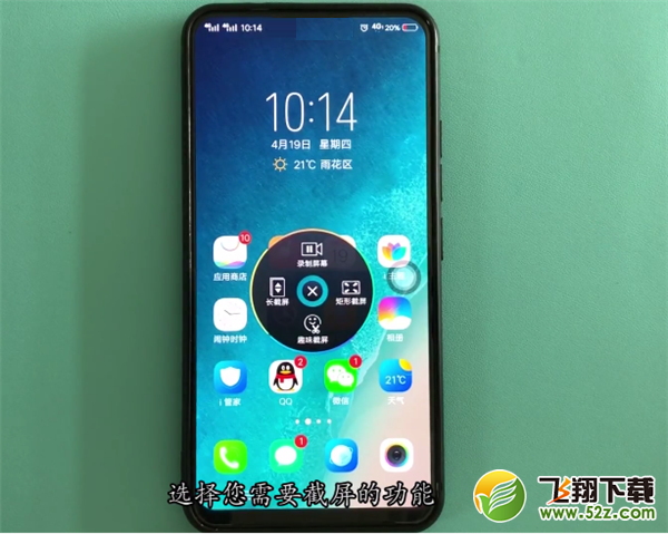 vivo nex怎么截图_vivo nex截屏教程