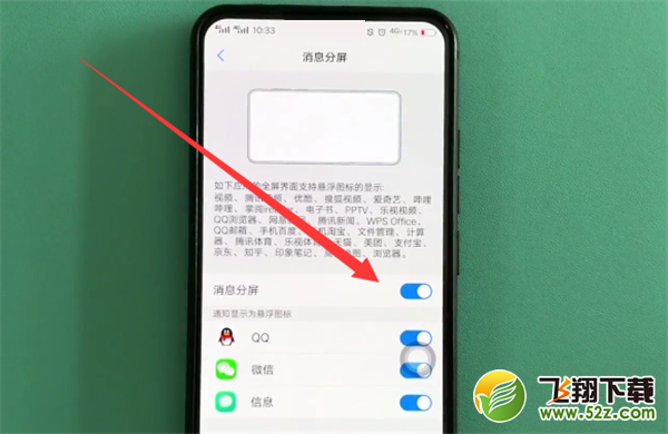 vivo nex怎么分屏_vivo nex分屏教程