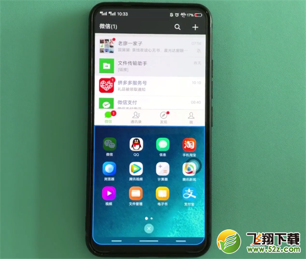 vivo nex怎么分屏_vivo nex分屏教程