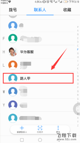 华为p10怎么设置来电图片_华为p10来电图片设置方法