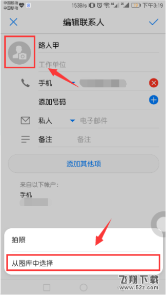 华为p10怎么设置来电图片_华为p10来电图片设置方法