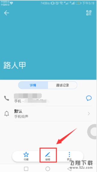 华为p10怎么设置来电图片_华为p10来电图片设置方法
