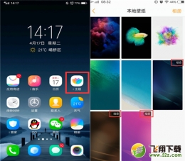 vivo nex手机动态锁屏设置方法教程