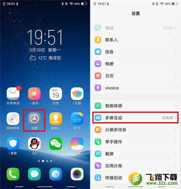 vivo nex怎么投屏_vivo nex投屏教程