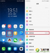 vivo nex手机投屏教程