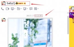 QQ添加babyQ方法教程