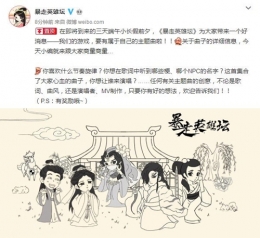 为爱唱首歌《暴走英雄坛》主题曲征集进行中