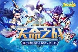 群英争霸 《西游女儿国》第二届天命之战今日开启