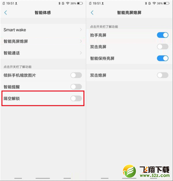 vivo z1怎么设置隔空解锁_vivo z1隔空解锁设置方法