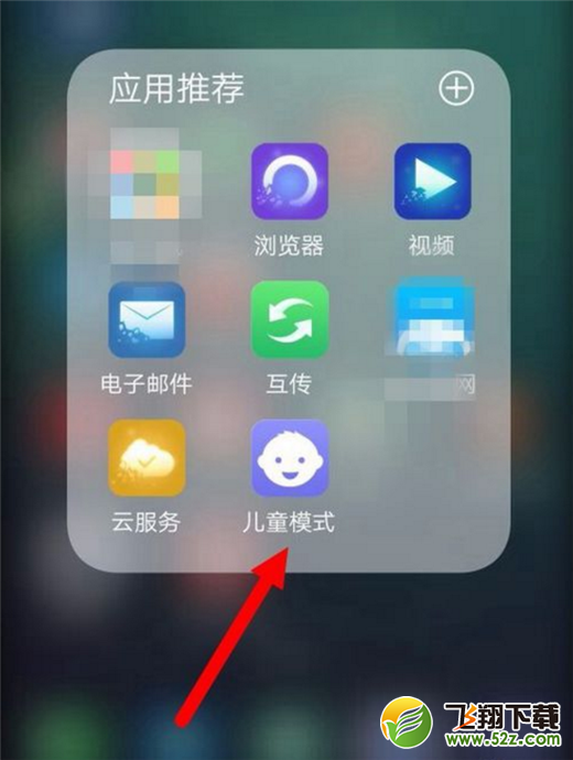 vivo nex怎么隐藏桌面图标_vivo nex桌面图标隐藏方法